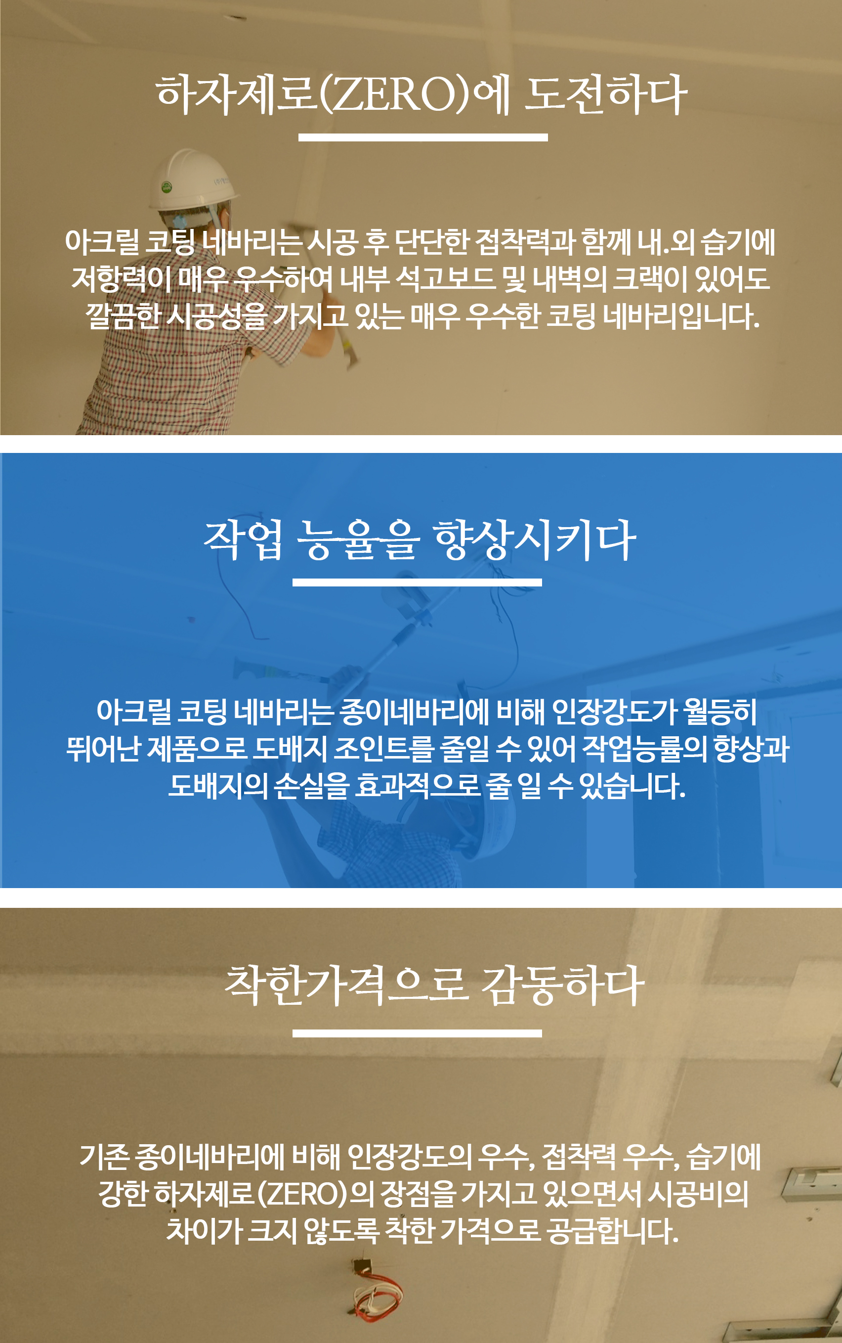 코팅네바리의 장점.jpg