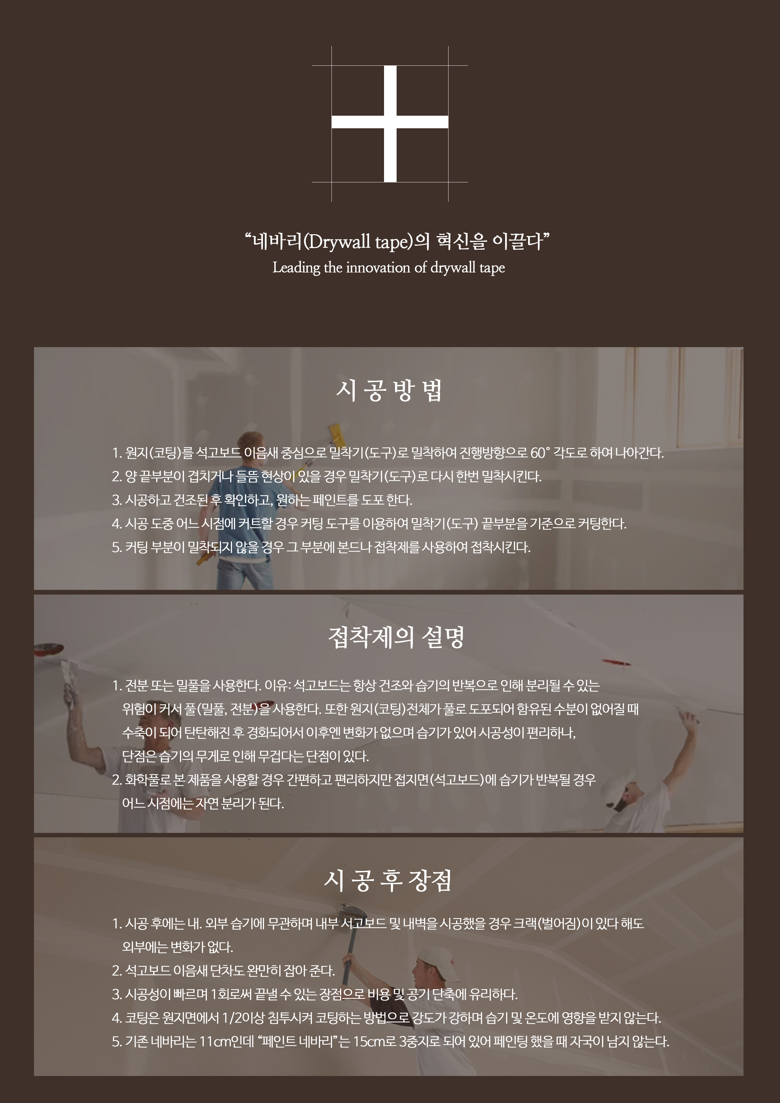 페인트 네바리 설명서.jpg