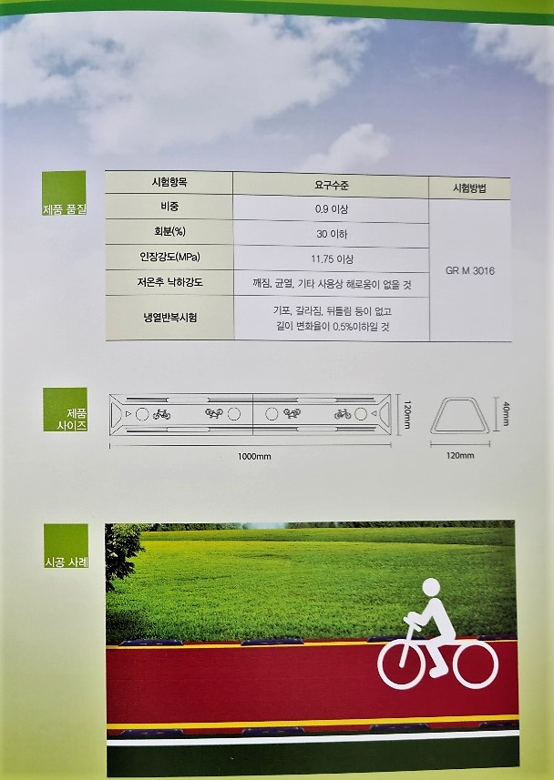 자전거경계블록2.jpg