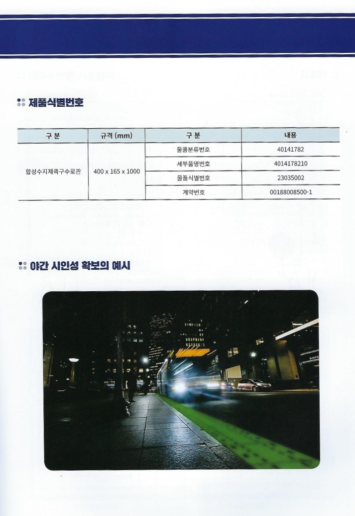 비엔텍카드로그 자료2_3.jpg