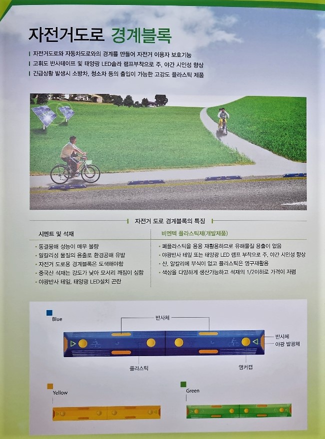 자전거경계블록1.jpg